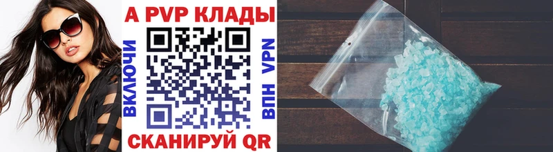 Альфа ПВП крисы CK Вичуга