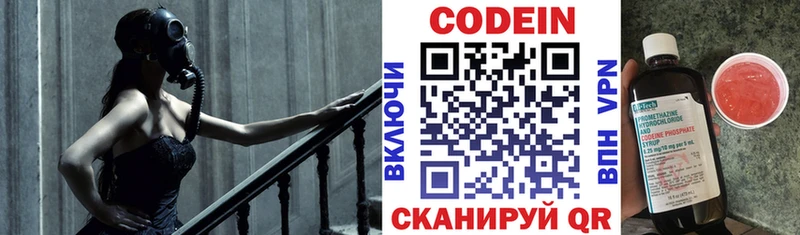 Кодеиновый сироп Lean напиток Lean (лин) Вичуга