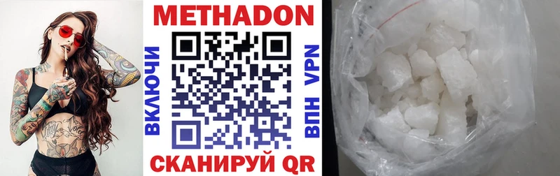 Метадон мёд  Вичуга 